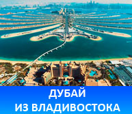 Экскурсии Во Владивостоке На Новогодние Праздники 2022г Экскурсии Во Владивостоке На Новогодние Праздники 2022г