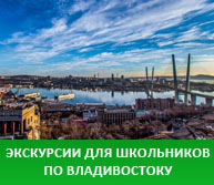Экскурсии Во Владивостоке На Новогодние Праздники 2022г Экскурсии Во Владивостоке На Новогодние Праздники 2022г